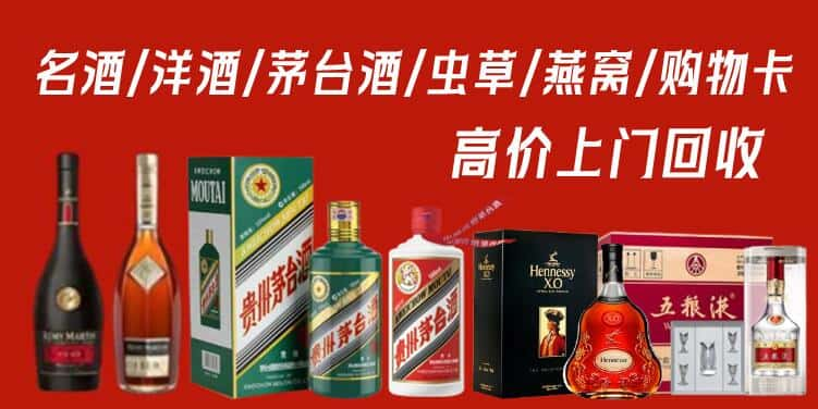 汉中市城固回收茅台酒