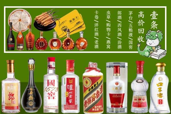 汉中市城固回收名酒哪家好