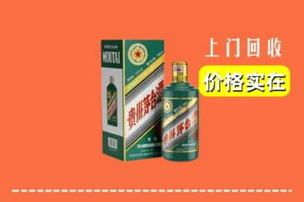 汉中市城固回收纪念茅台酒